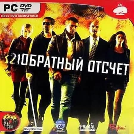 Игра для компьютера Обратный отсчет (PC)