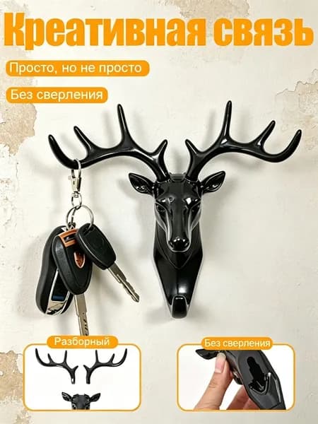 Ключница настенная, 1 шт