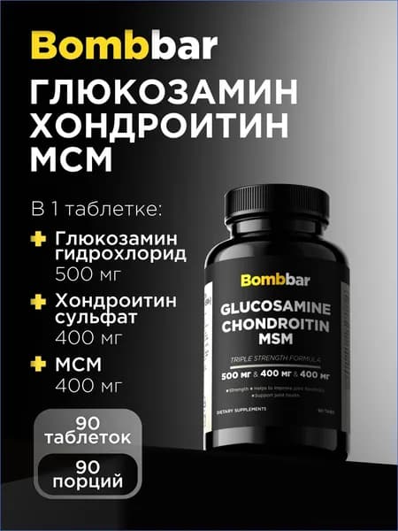 Bombbar Pro Глюкозамин Хондроитин МСМ для здоровья суставов, связок и хрящей, 90 таблеток 30