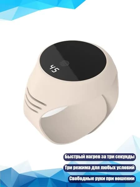 Браслет-грелка 2000mAh, бежевый