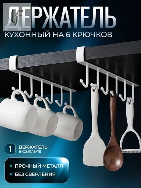 Chef Kelli Рейлинг для кухни, ванной, 27 см х 3 см х 3 см х 1 предм.