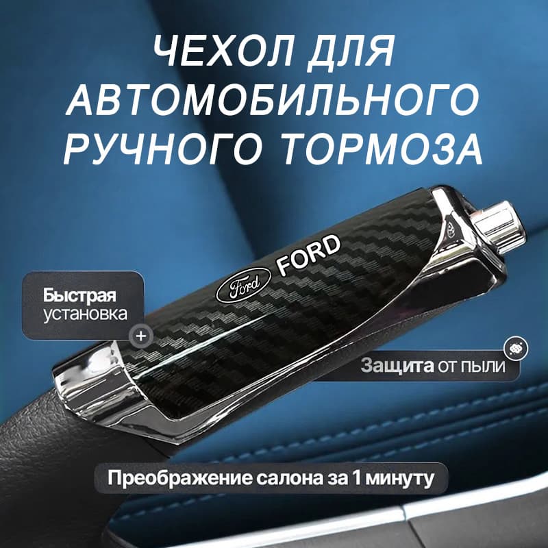 Чехол на рычаг КПП