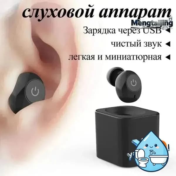 Цифровой слуховой аппарат внутриушной с зарядным устройством для пожилых людей и взрослых