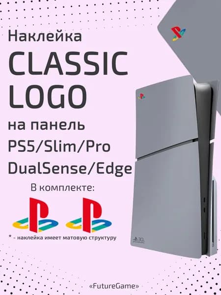 Наклейка классический логотип на игровую консоль Playstation 5/Slim/Pro