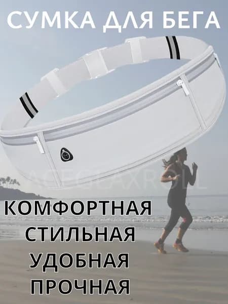 ACEGLAXROLL Сумка для бега