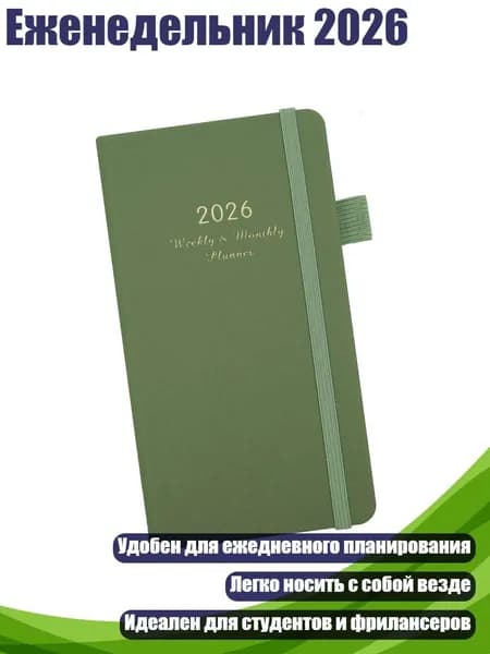 Планинг
