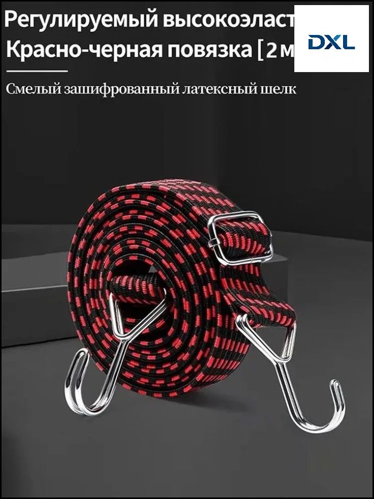 Фиксатор багажный, 2.00 м, 1 шт.
