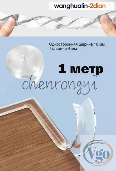 Кромка мебельная клеевая