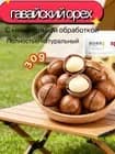 Гавайский орех, 30 г, с молочным ароматом, натуральный, из страны происхождения