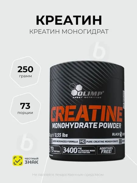 Olimp Sport Nutrition Creatine Monohydrate Powder 250 грамм, Креатин моногидрат в порошке