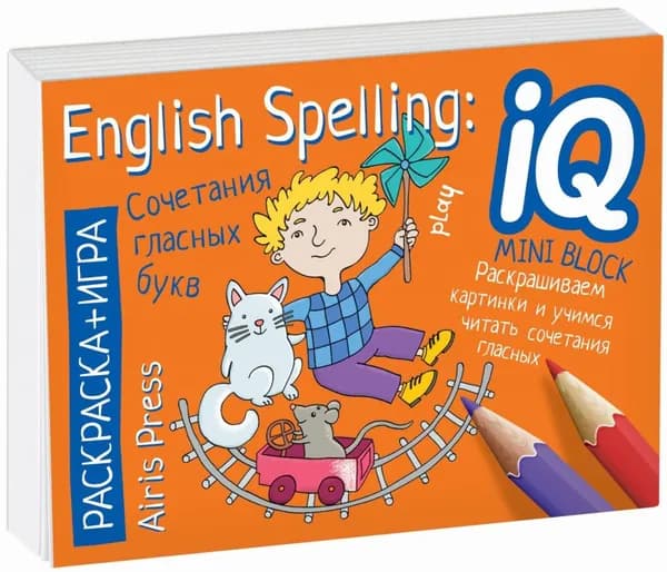 Обучающий блокнот-раскраска IQ "English. Сочетания гласных букв", разукрашка с заданиями для детей, игровой набор карточек с картинками для раскрашивания, учим слова и буквы английского алфавита