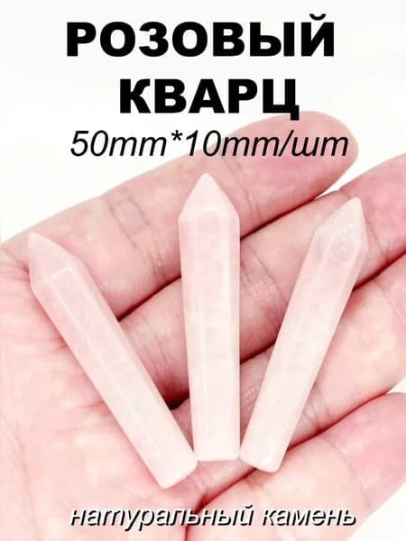 Розовый Кварц в форме кристалла, Прямоугольные, Граненые, Без Отверстия, 50mm*10mm