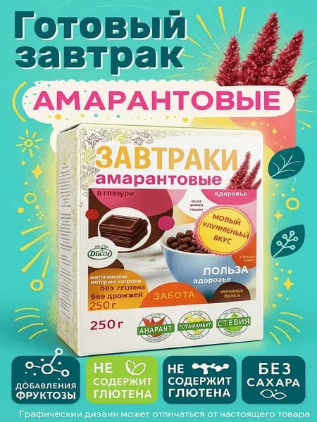 Готовый завтрак амарантовый DI&DI с темным шоколадом, со стевией, 250г