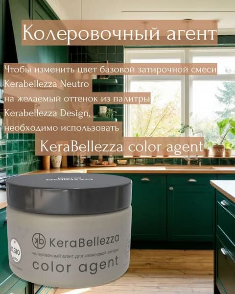 KeraBellezza Колер К.310