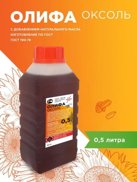 Олифа ПОЛИДОКС Оксоль, пропитка для дерева ГОСТ 0,5л