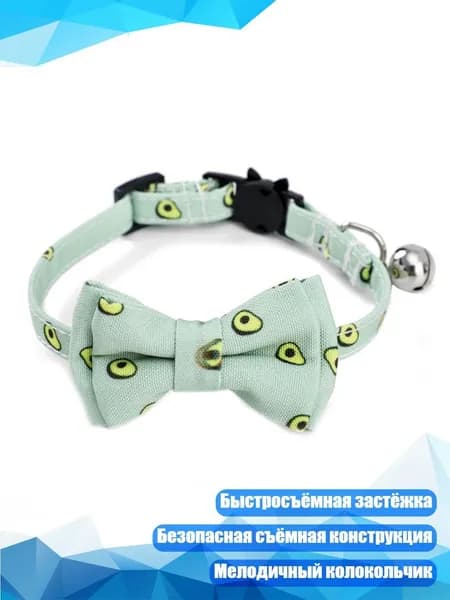 Ошейник для собак и котят с быстросъёмной застёжкой, авокадо
