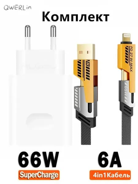 (Комплект) зарядное устройство с Два портами, USB Type C QC 3.0+PD 66w