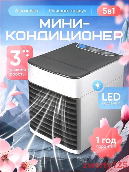 Портативный мини кондиционер напольный для дома, охладитель воздуха мобильный для квартиры