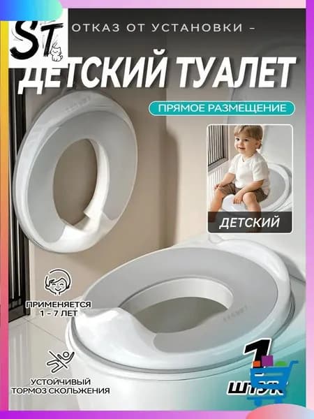 Детский бестселлер, серый стульчак, 1 штука