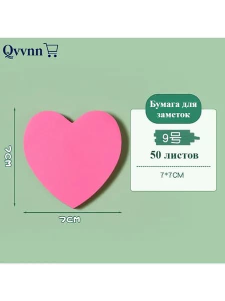 Бумага для заметок 1 шт., листов: 50