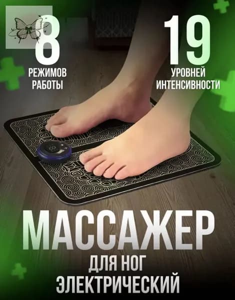 Массажный матрас