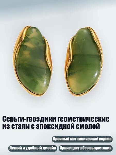 Серьги-гвоздики геометрические из стали с эпоксидной смолой, - 2