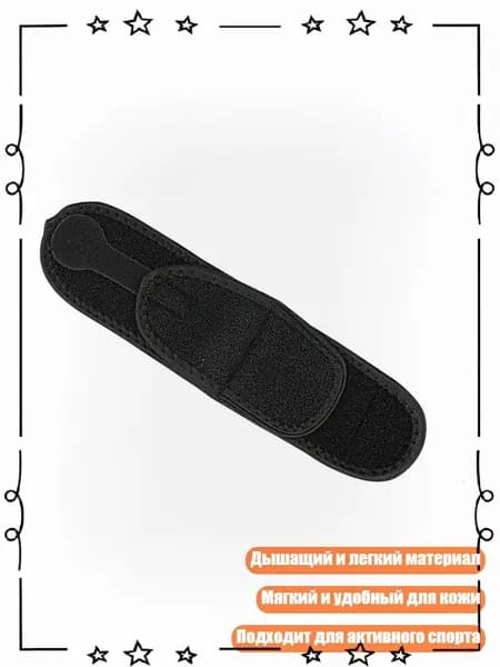 Аксессуары для спортивных масок, очков