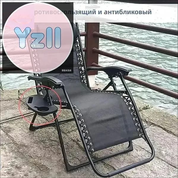 Стул складной туристический