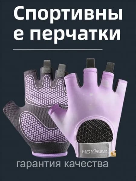 Перчатки для бега, размер: 9 (L)