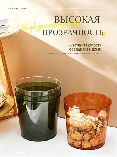 Мусорный бак, 4 л, 1 шт