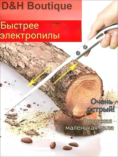 Секатор