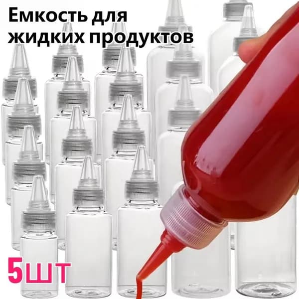 Емкость для соуса, 15,5 мл