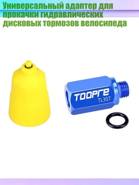 Аксессуары, запчасти для серфинга