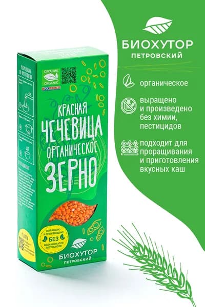Чечевица красная