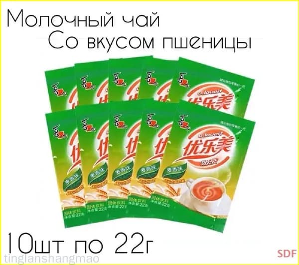 Премиальный растворимый молочный чай с привкусом пшеницы, 10 порционных пакетов tinglanshangmao