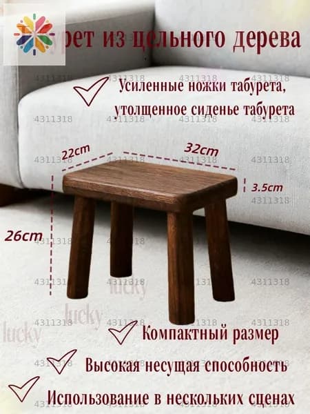Табурет, 1 шт.