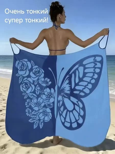 Накидка пляжная