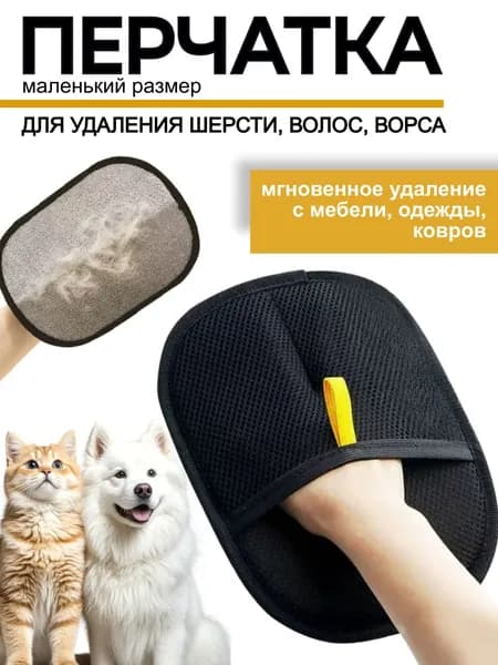 Щетка для одежды, обуви 1 шт