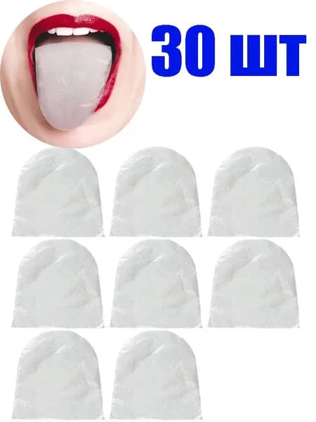 30 шт. Защитные накладки на язык для медицинского ухода за полостью рта, блокируют горький вкус