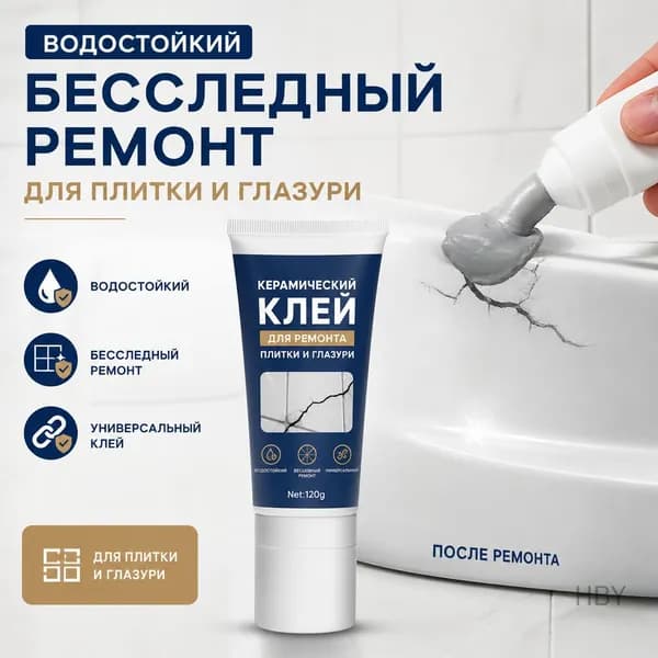Клей для ремонта плитки, водостойкий, бесшовный, для керамической глазури, серый