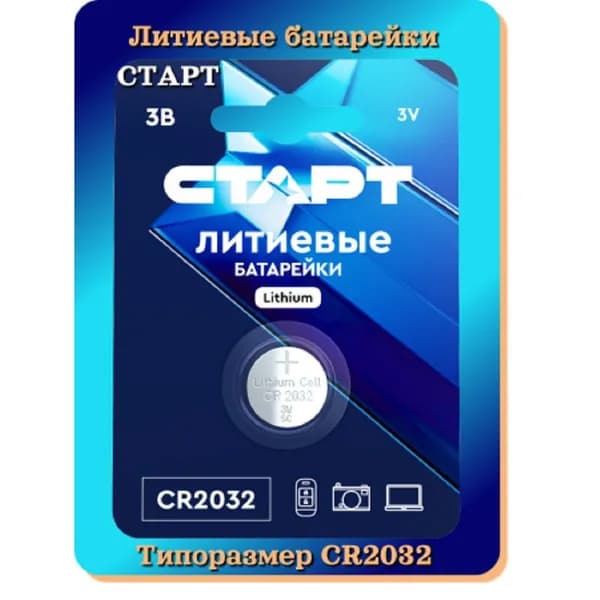 Батарейка Старт CR2032 - BL1 BLUE 24/192 (4640033427809) 3В 1 шт.