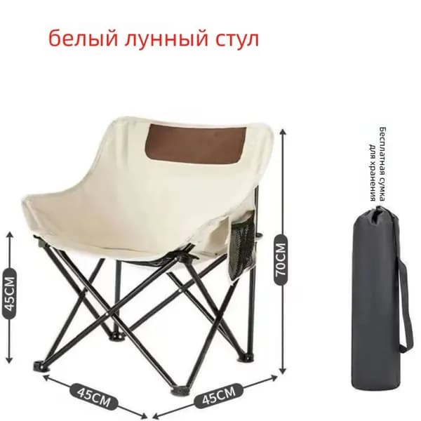 Складной стул