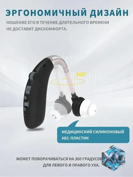 слуховой аппарат для пожилых с зарядным устройством легкий,внутриушной усилитель звукас функцией шумоподавления