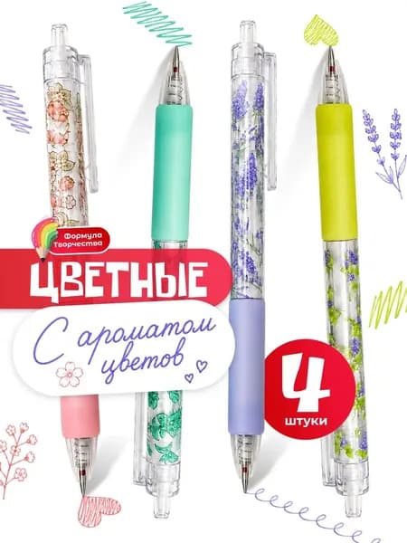 Набор ручек Шариковая, толщина линии: 0.5 мм, цвет: Разноцветный, 4 шт.
