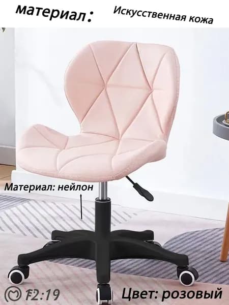 Стул мастера, Экокожа, Черный нейлон-розовый