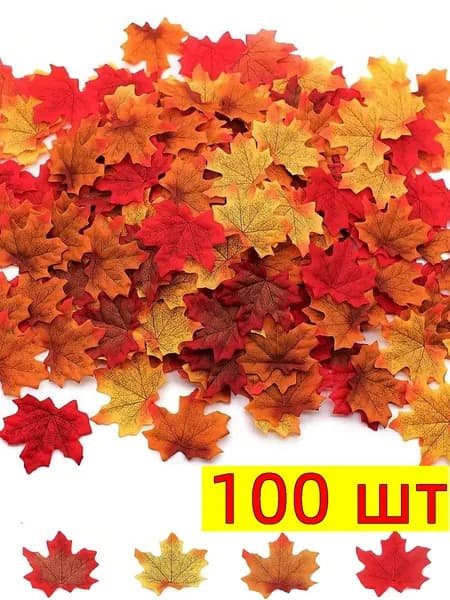 Искусственные цветы Ликвидамбар 100 шт разноцветный