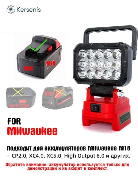Kersenis Фонарь на аккумулятор для Milwaukee M18, 2 порта USB для зарядки, подходит для кемпинга и аварийного освещения