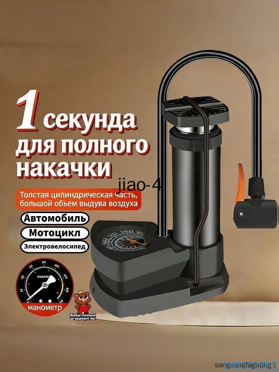 Насос автомобильный, 80 л/мин