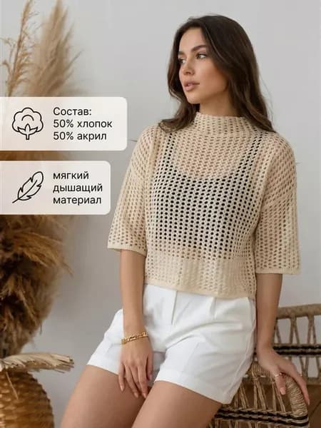 Вязаная кофта в сетку оверсайз летняя с коротким рукавом