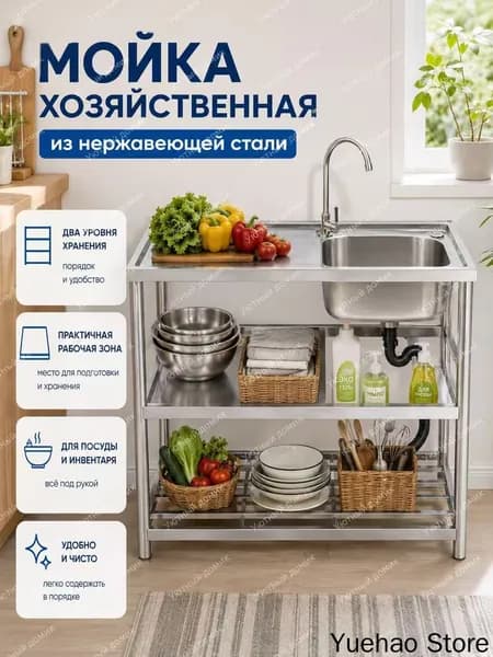 Садовая кухня,76х45х78см